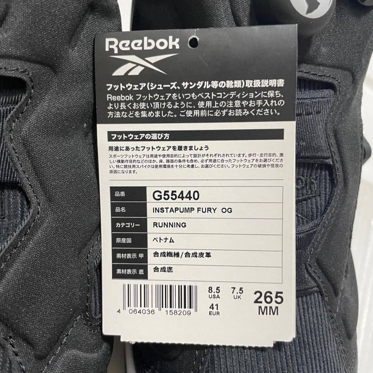26.5cm 未使用 Reebok リーボック インスタ ポンプフューリー OG スニーカー 定価20,900円 US8.5 ZOZO別注 INSTA PUMP FURY OG G55440 靴_画像3