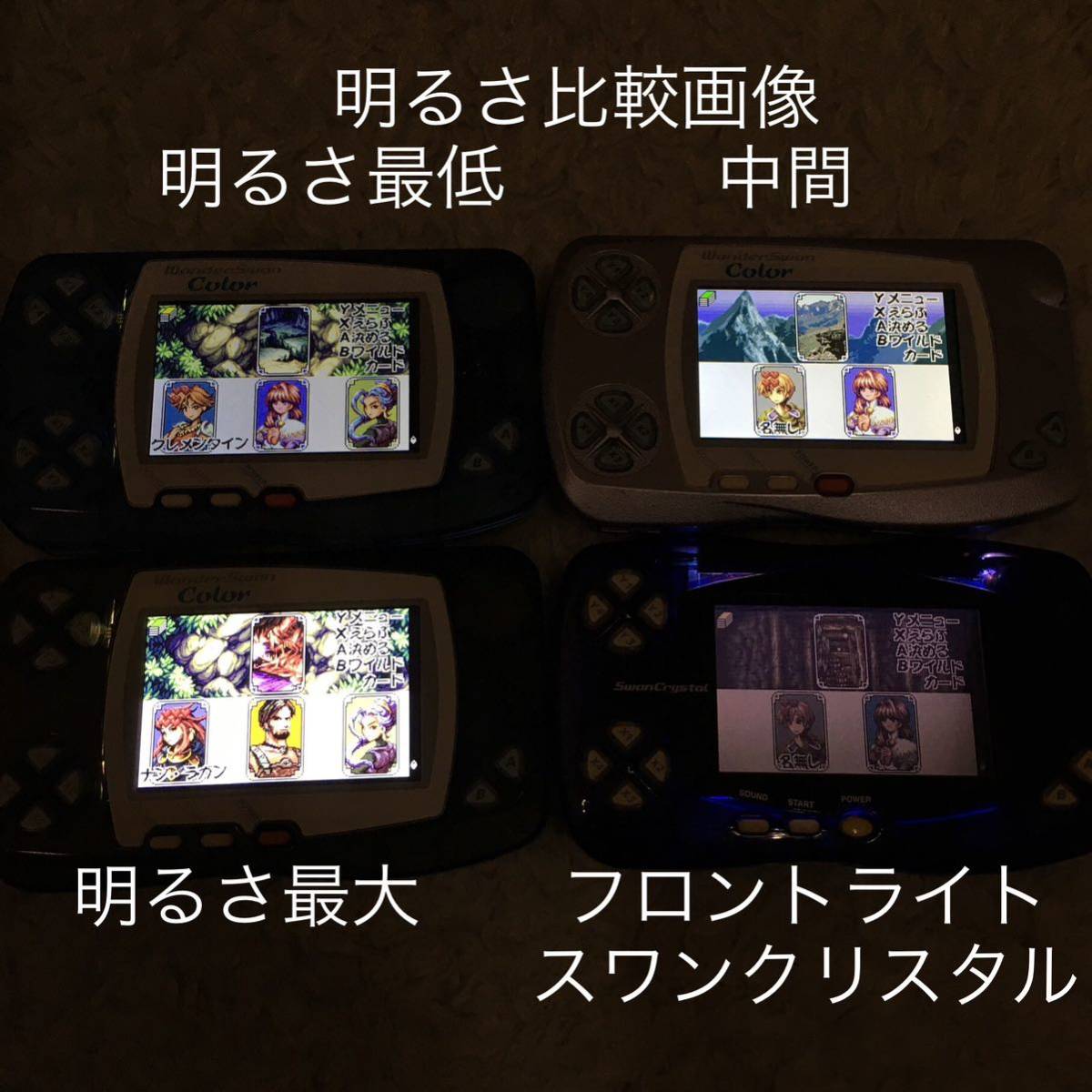 をタッチす】 BANDAI - ワンダースワンカラー 本体 IPS バックライト