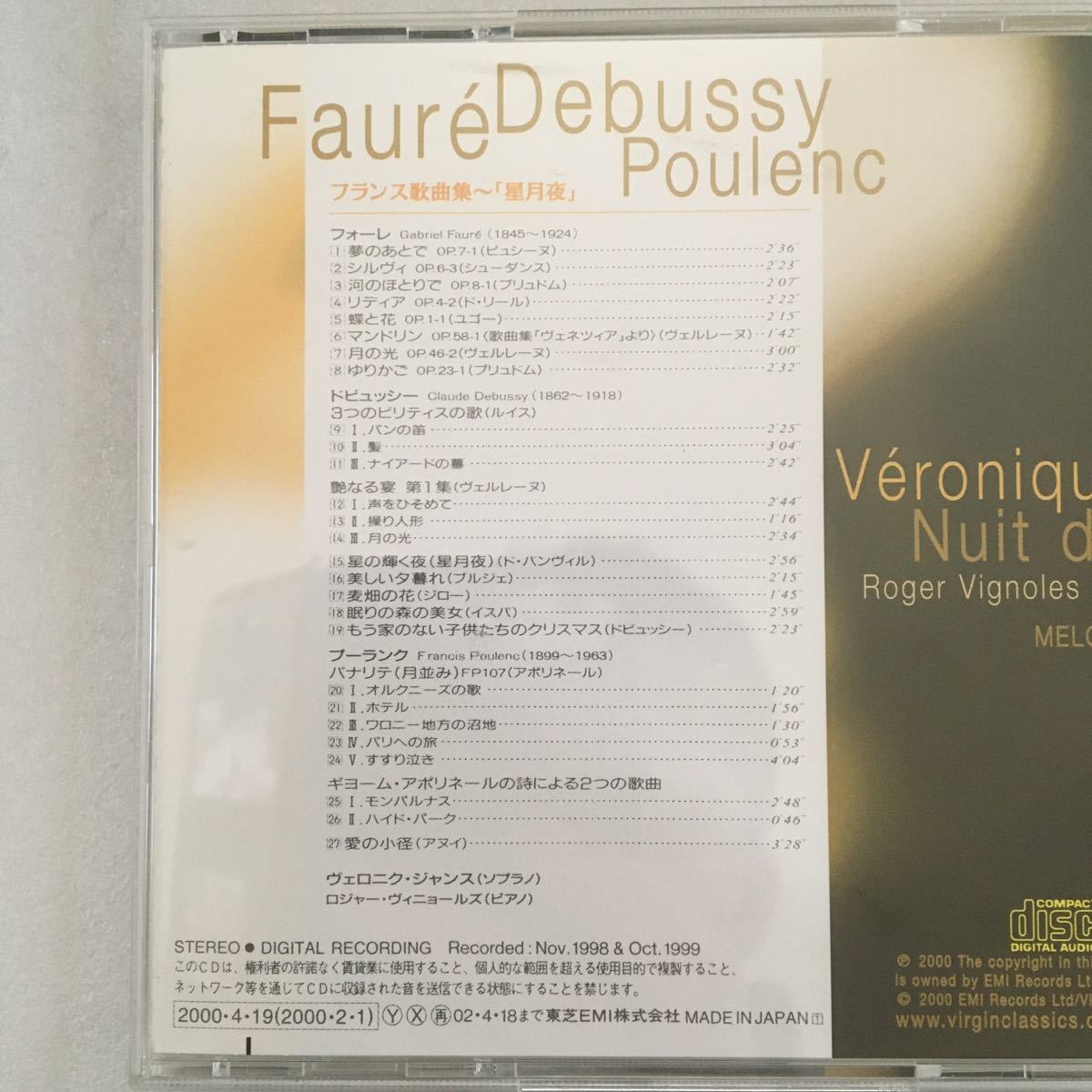 フランス歌曲集　ヴェロニク・ジャンス　フォーレ　ドビュッシー　プーランクTOCE55154_画像6