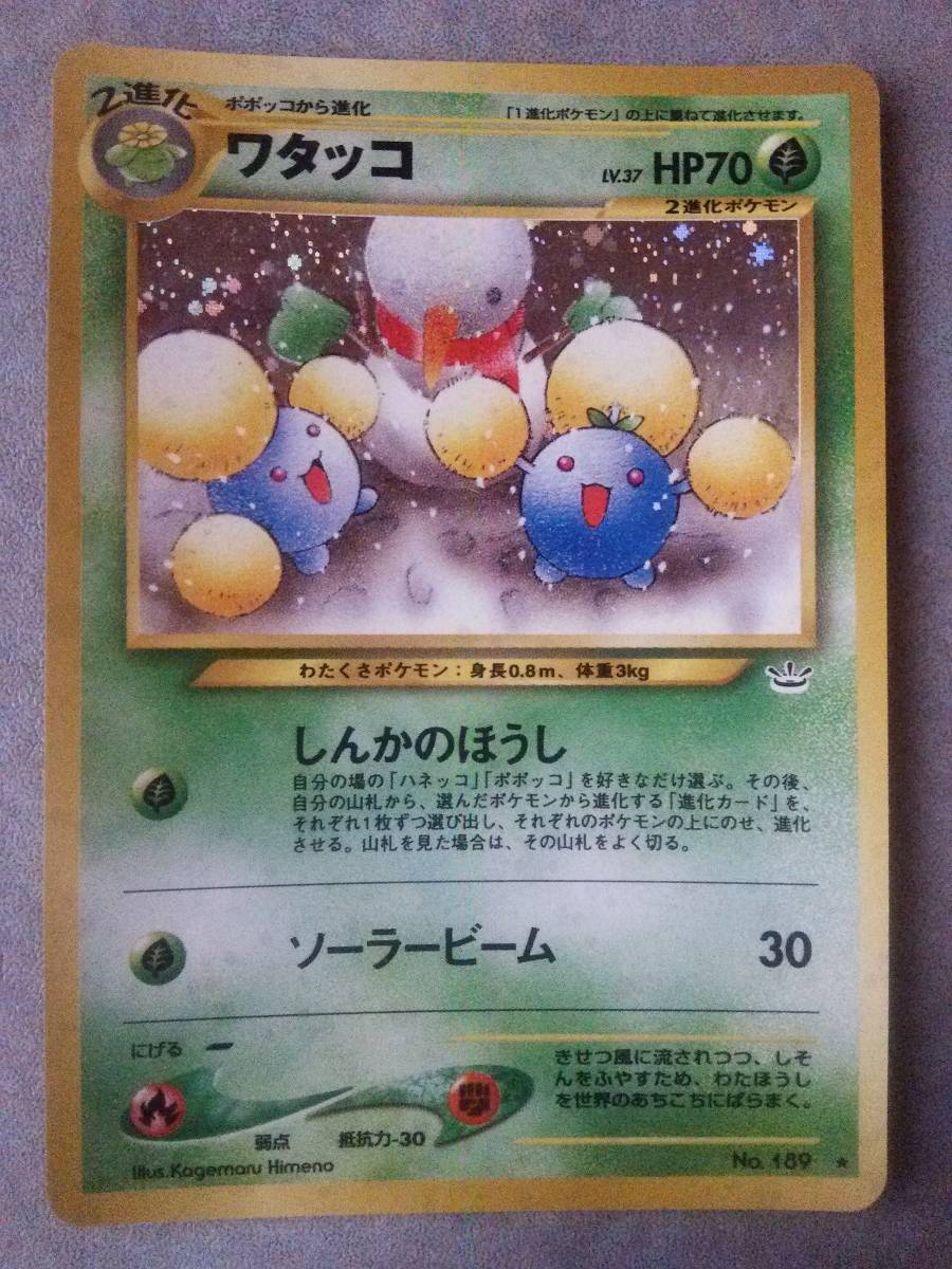 即納-96時間限定 旧裏面ポケモンカード ワタッコ - 通販 - www.paul