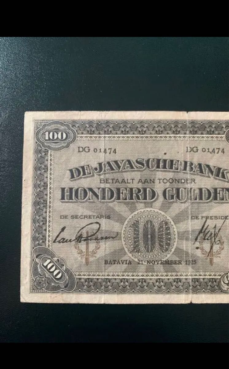 値下 東インド会社 蘭印 オランダ インドネシア 100 グルデン 1928年