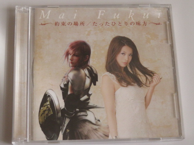  promise. place | merely .... taste person DVD attaching ... Mai FINAL FANTASY XIII-2 Thema song