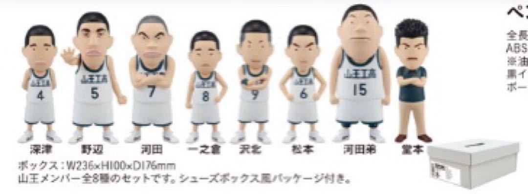 スラムダンク SLAM DUNK 山王セット 深津一成 フィギュア