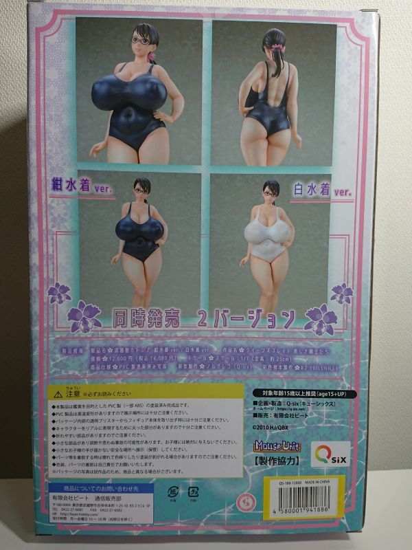 お買い得お得 ヤフオク! - Q-six「クイーンズブレイド 美しき闘士たち