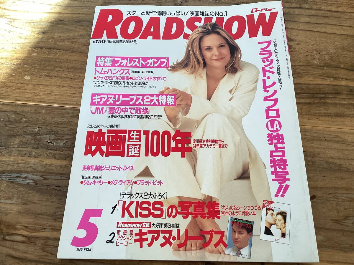 * Roadshow /1995 год 5 месяц номер /meg Ryan / Tom рукоятка ks/nata Lee порт man / Kia n Lee bs/ Cameron Dias / есть sia