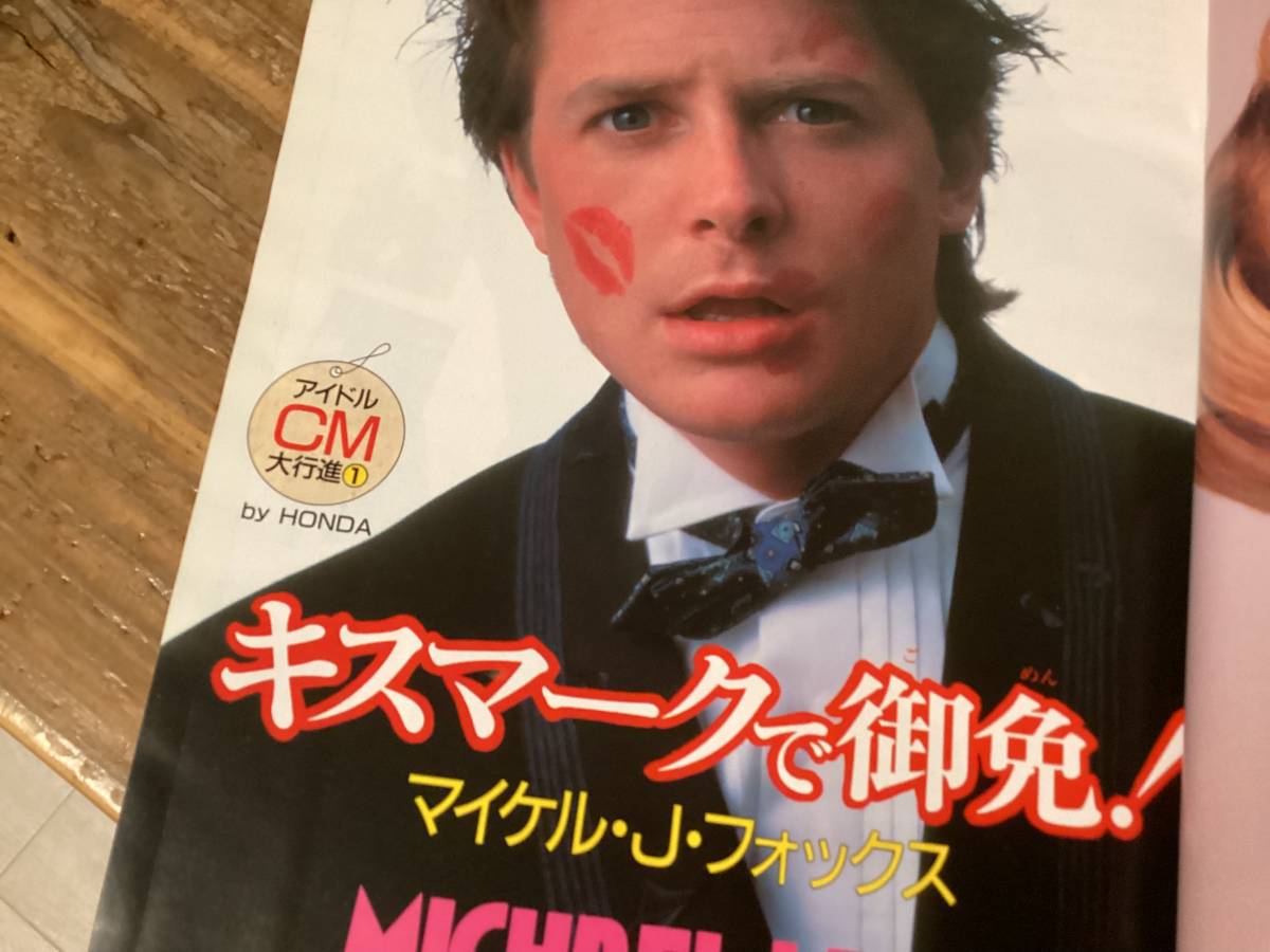 ★ロードショー/1989年7月号/トムクルーズ/ジョディフォスター/マイケルJフォックス/キャノンボール/リバーフェニックス_画像5