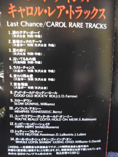 * бесплатная доставка * Carol [ последний * Chance / Carol редкость *to Lux ][THE BEST CAROL(CD+DVD)]2 шт. комплект 