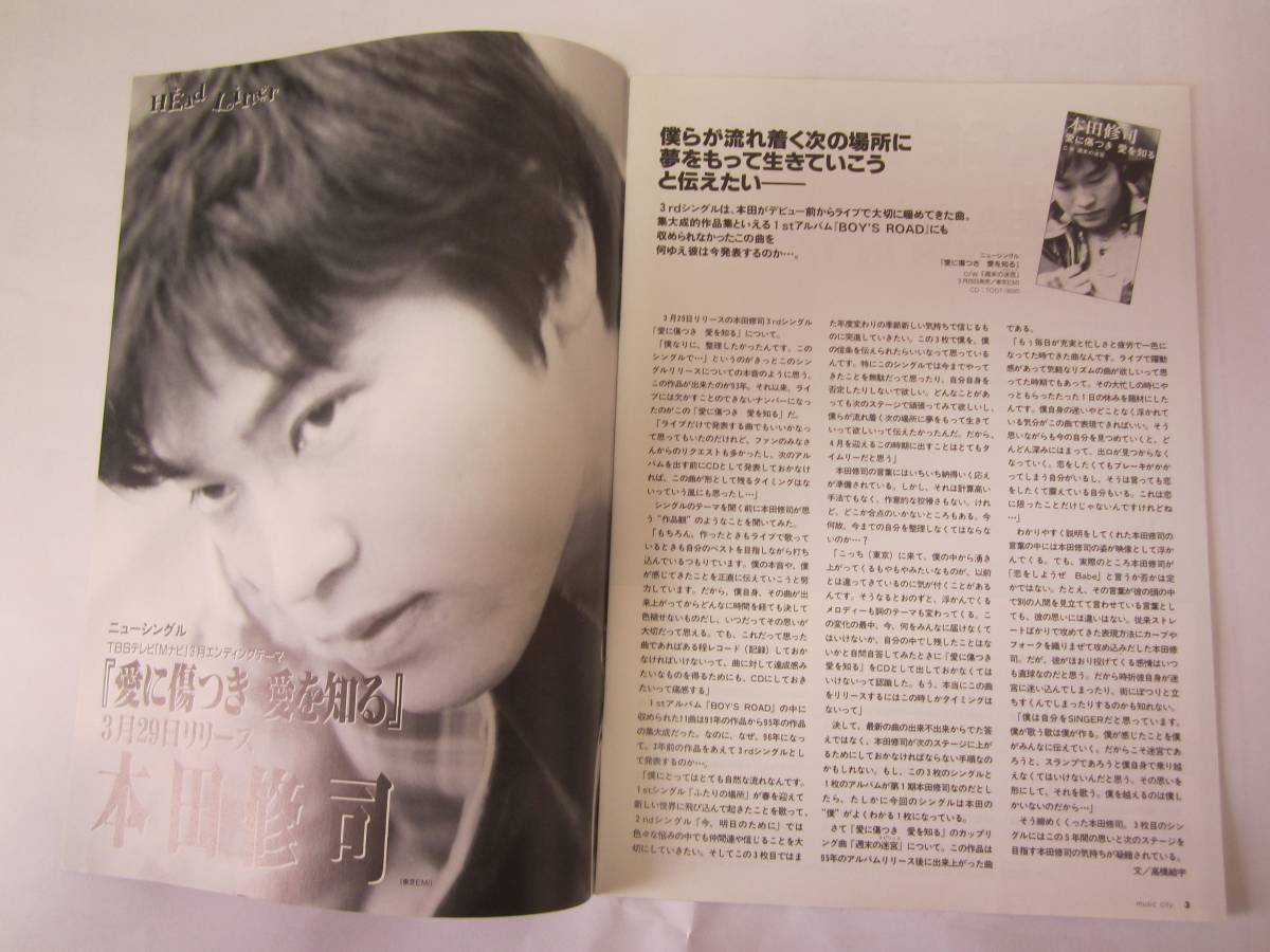 MC NO. 233 1996 Nakajima Miyuki CHAGE & ASKA Taniyama Hiroko Selfish Morikawa Miho Hisamatsu Fumina Honda .. запад ....W Azumano Sumitada 