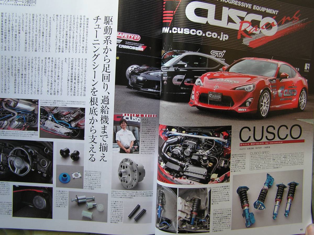 ◇ハイパーレブ183 トヨタ86 &スバルBRZ no.4 ■車種別チューニング&ドレスアップ底底ガイド　レビントレノSWAE86_画像5