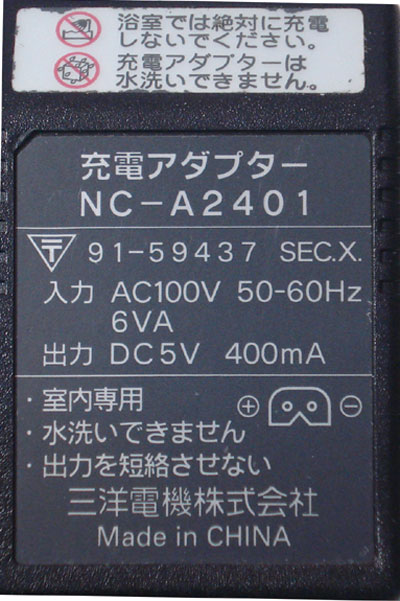  Sanyo Electric NC-A2401 DC5V400mA #yh2149-01