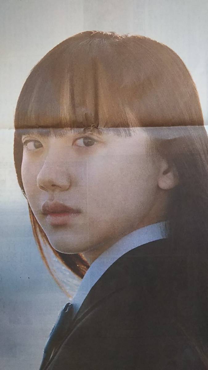 ◆芦田愛菜「早稲田アカデミー」新聞カラー全面広告◆ の画像3