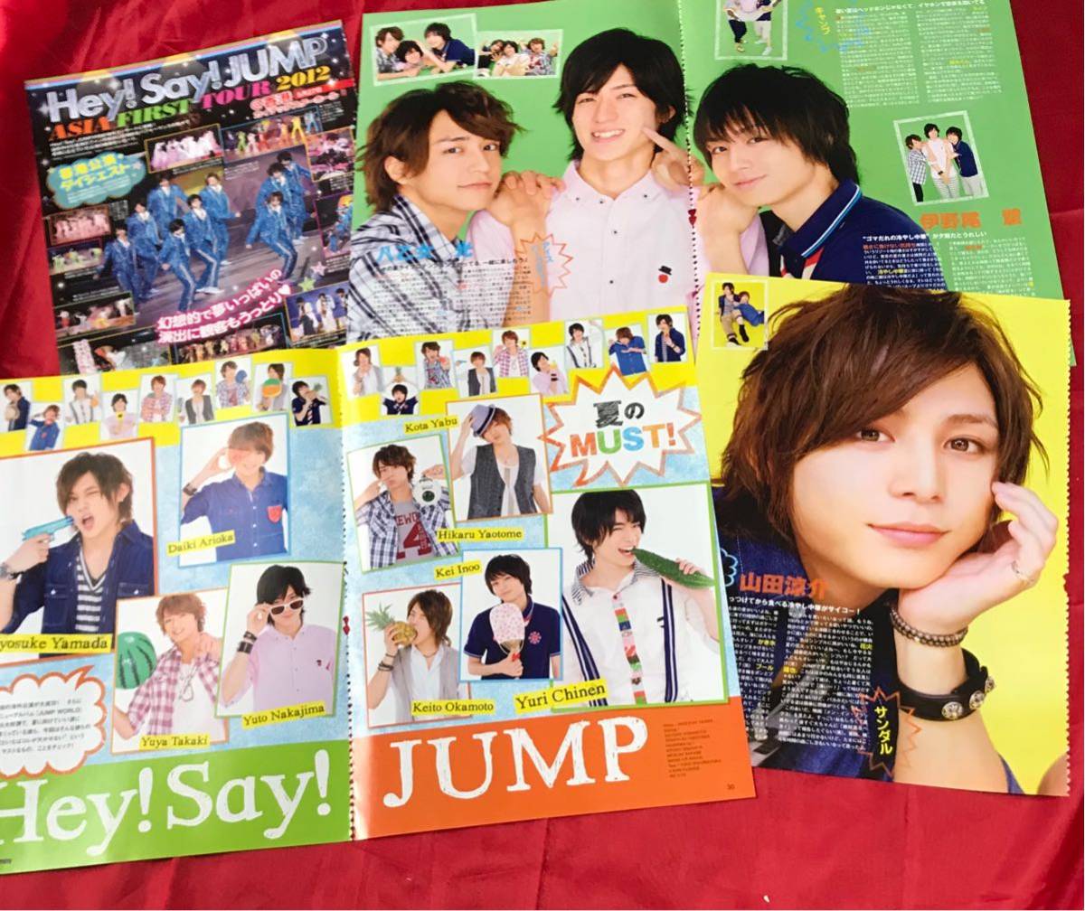 切り抜きHey!Say!JUMP薮高木伊野尾八乙女有岡岡本山田涼介裕翔知念侑李・Kis-My-Ft2北山千賀宮田横尾藤ヶ谷太輔玉森裕太二階堂POTATO2012.8_画像1