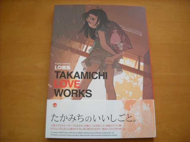 [LO сборник репродукций TAKAMICHI LOVE WORKS]3.....
