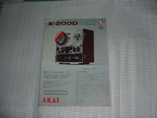 AKAI X-200D catalog 