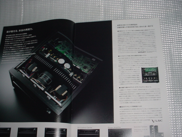 即決！2012年10月　ONKYO　プレミアムホームシアターコンポのカタログ_画像2