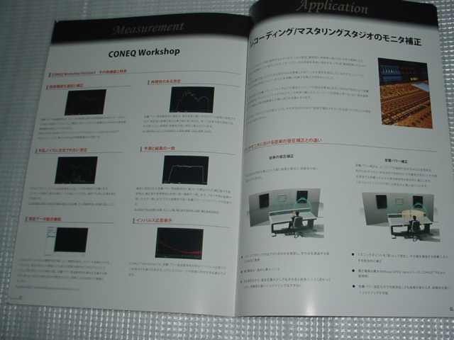  prompt decision!2009 year 11 month real sound labo general catalogue 
