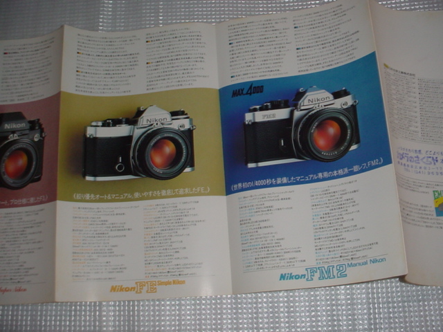  prompt decision!1982 year 5 month Nikon camera general catalogue 