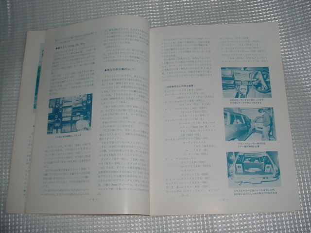  prompt decision! valuable! Hiroshima the first industry issue month interval magazine DAC 1979 year 2 month Vol71