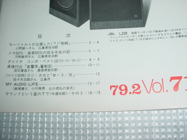  prompt decision! valuable! Hiroshima the first industry issue month interval magazine DAC 1979 year 2 month Vol71