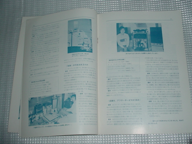 即決！貴重　広島　第一産発行　月刊誌　DAC　1978年10月　Vol67_画像7