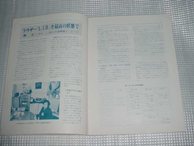  prompt decision! valuable Hiroshima the first production issue monthly magazine DAC 1978 year 10 month Vol67