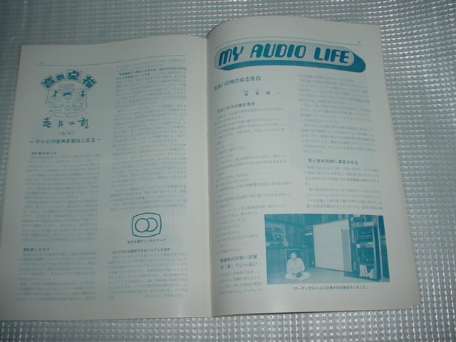 即決！貴重　広島　第一産発行　月刊誌　DAC　1978年10月　Vol67_画像9