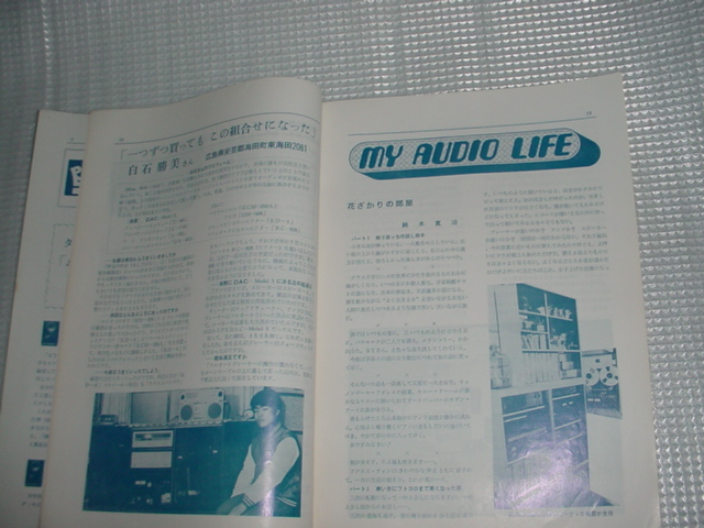  prompt decision! valuable Hiroshima the first industry issue monthly magazine DAC 1978 year 2 month Vol59