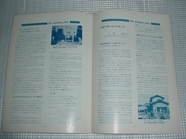  prompt decision! valuable! Hiroshima the first industry issue monthly magazine DAC 1981 year 7 month Vol100