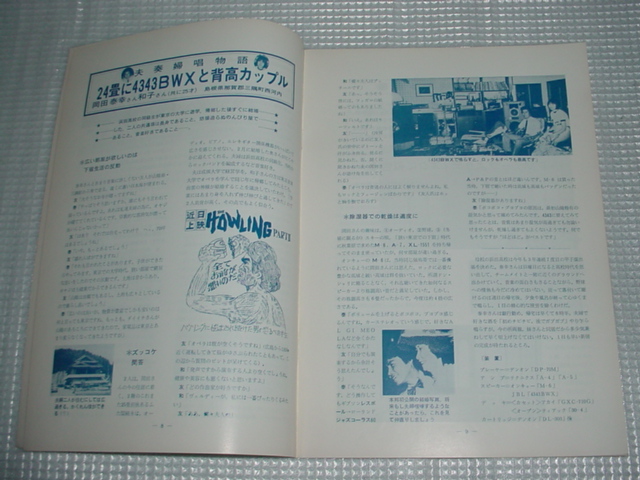  prompt decision! valuable! Hiroshima the first industry issue monthly magazine DAC 1981 year 7 month Vol100