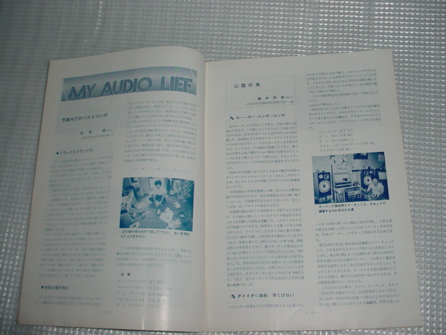  prompt decision!1 valuable! Hiroshima the first industry issue monthly magazine DAC 1980 year 9 month Vol90