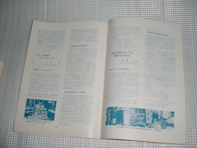  prompt decision! valuable! Hiroshima the first industry issue monthly magazine DAC 1980 year 7 month Vol88