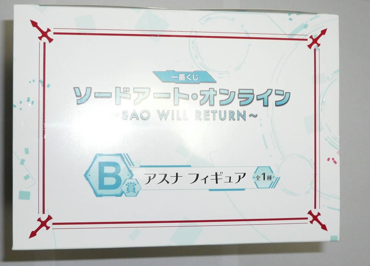 【新品】一番くじ　ソードアート・オンライン～SAO WILL RETURN～　Ｂ賞　アスナ　フィギュア【未使用】_画像3