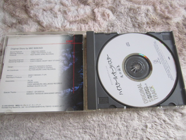 CD 即決 「OVA　ハイスクール・オーラバスター　オリジナルサウンドトラック　光の誕生」_画像2