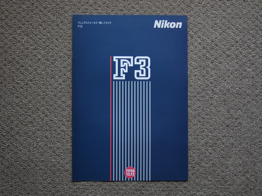 [ каталог только ]Nikon F3 HP T 1998.12 осмотр F3T F3HP nikkor высокий I отметка 