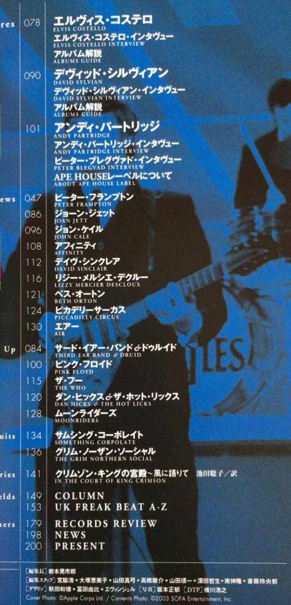 中古 ストレンジ・デイズ STRANGE DAYS 2004年1月号 No.52 送料無料_画像3