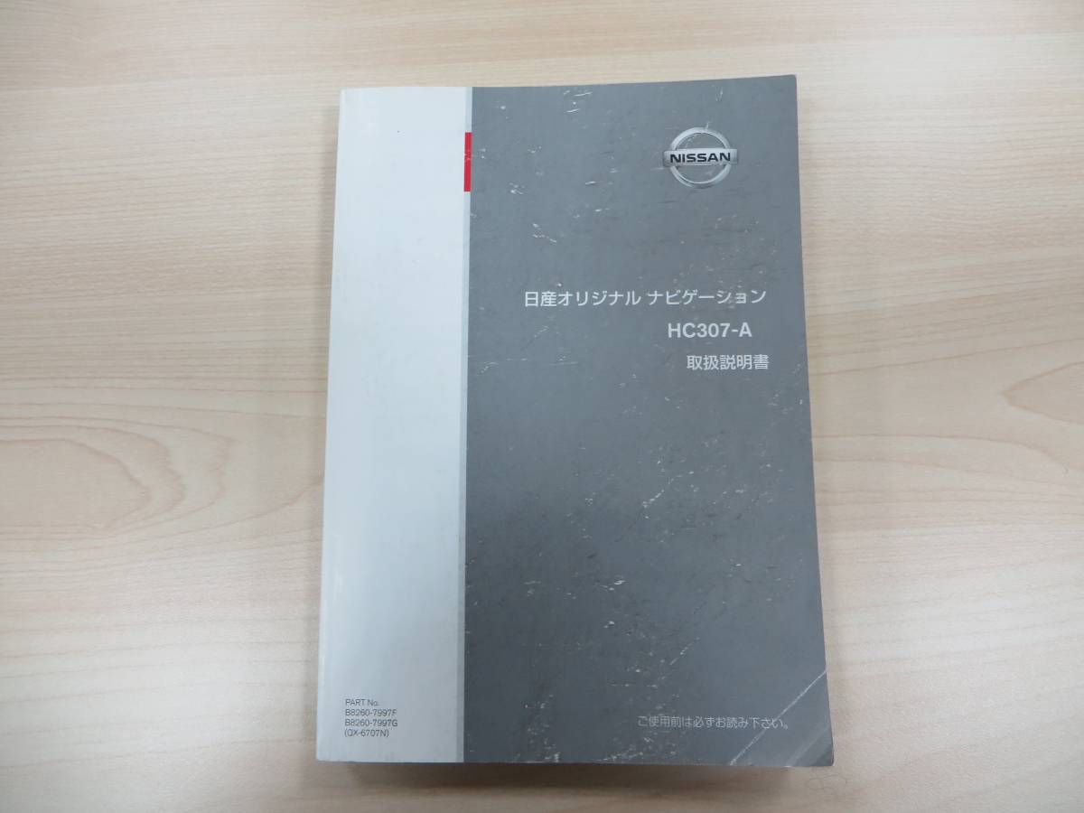 NISSAN* Nissan HC307-A * manual manual owner manual free shipping 2216