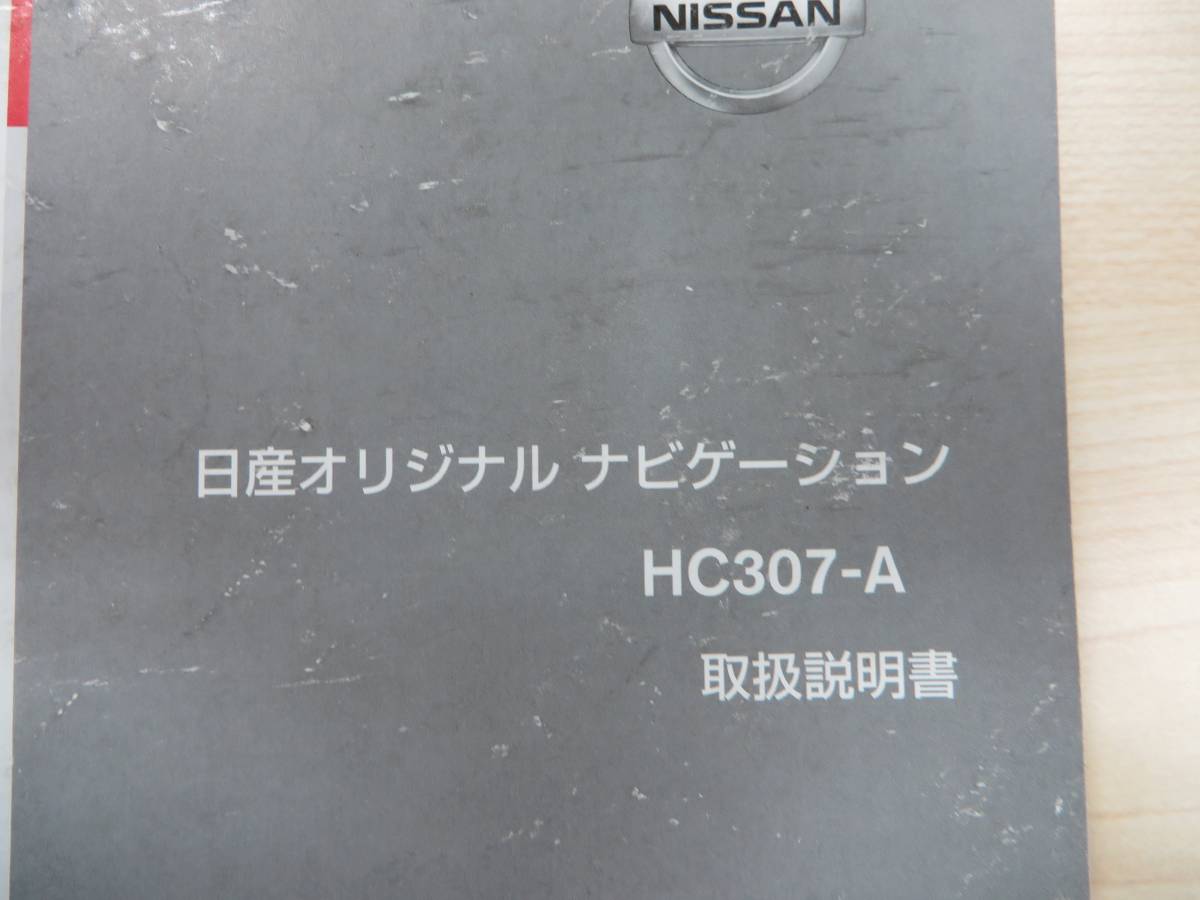 NISSAN* Nissan HC307-A * manual manual owner manual free shipping 2216