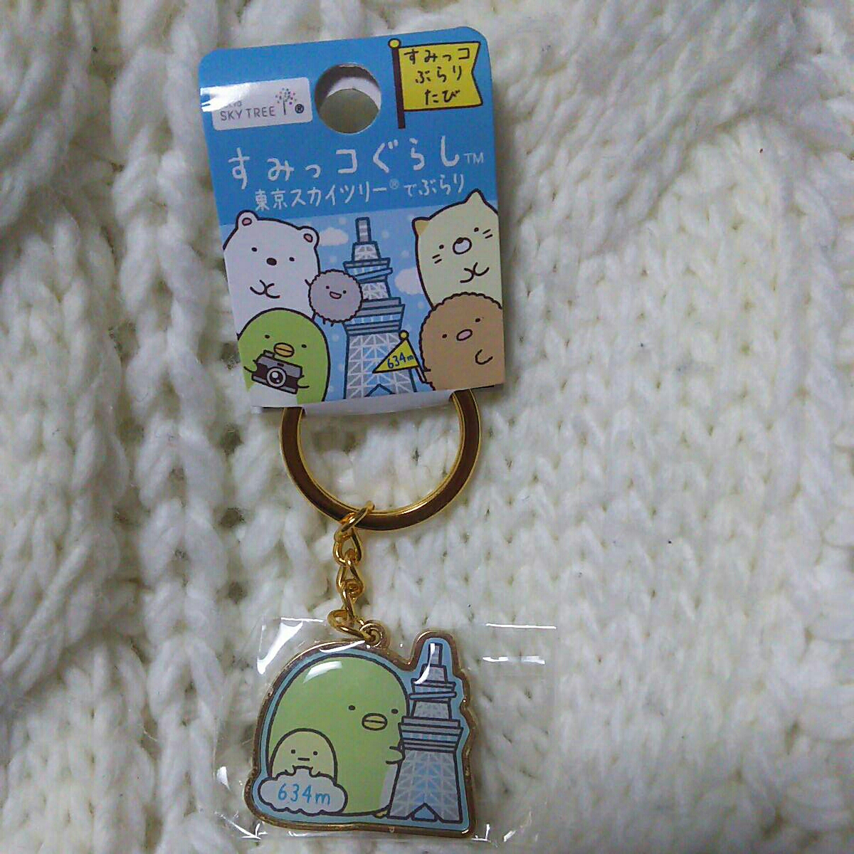 東京スカイツリーでぶらり ぺんぎん？ ご当地 すみっコぐらし 東京 限定 ダイカットキーホルダー 75_こちらは見本です。