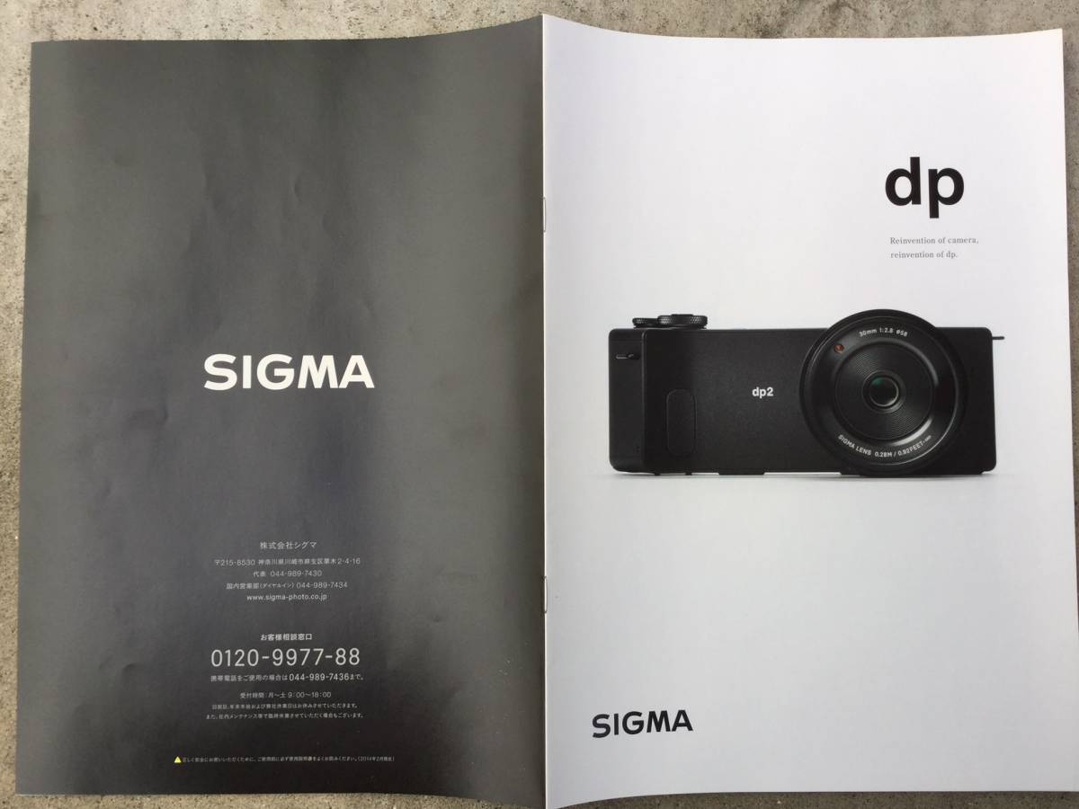 [ free shipping ] Sigma (SIGMA)DP cuatro (Quattro) product catalog 2014 year 2 month VERSION 