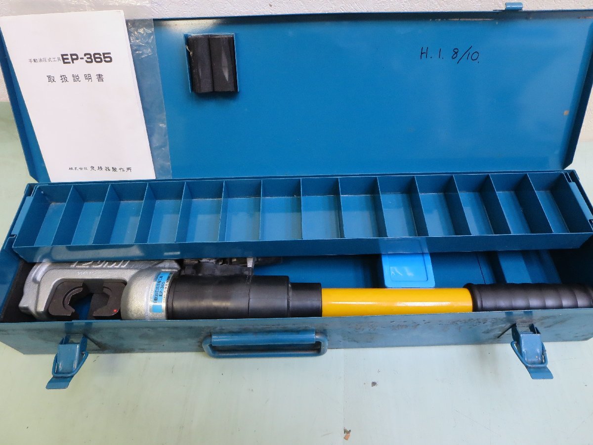 ♪ 手動油圧式圧着器 AKH-150 ロブスター 品 コマ7個付 初期動作確認