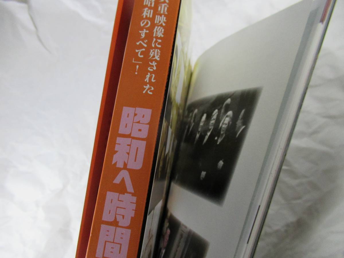 新品未開封　DVDマガジン　『昭和へ時間旅行』昭和５０−６４年　DVD５枚組　豪華解説本_画像5