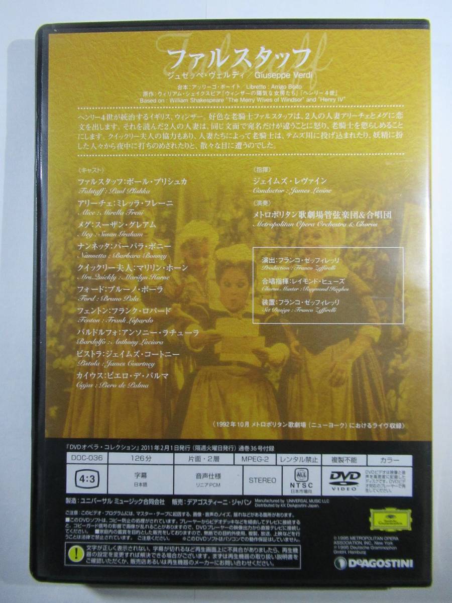DVD ヴェルディ ファルスタッフ メトロポリタンオペラ ゼッフェレッリの豪華な演出 ジェイムズレヴァイン&スター歌手 日本語字幕付 クラシック オペラdvd ヴェルディ 歌劇 ファルスタッフ メトロポリタン歌劇場 レヴァイン