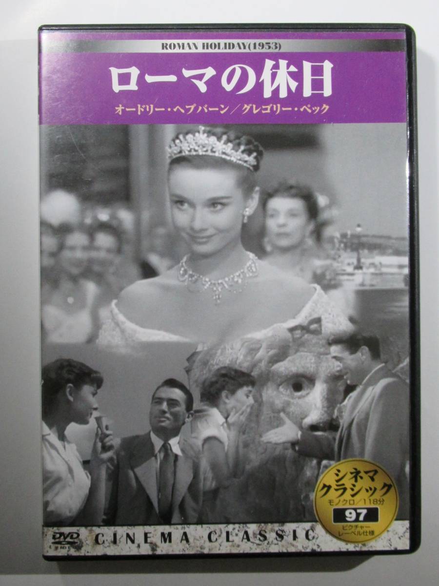 Yahoo!オークション - DVD オードリーヘップバーン『ローマの休日