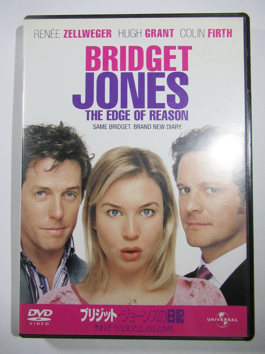 DVD 『ブリジットジョーンズの日記　きれそうなわたしの１２ヶ月』BRIDGET JONES THE EDGE OF REASON 恋に仕事に全力投球　ラブコメ！_画像1