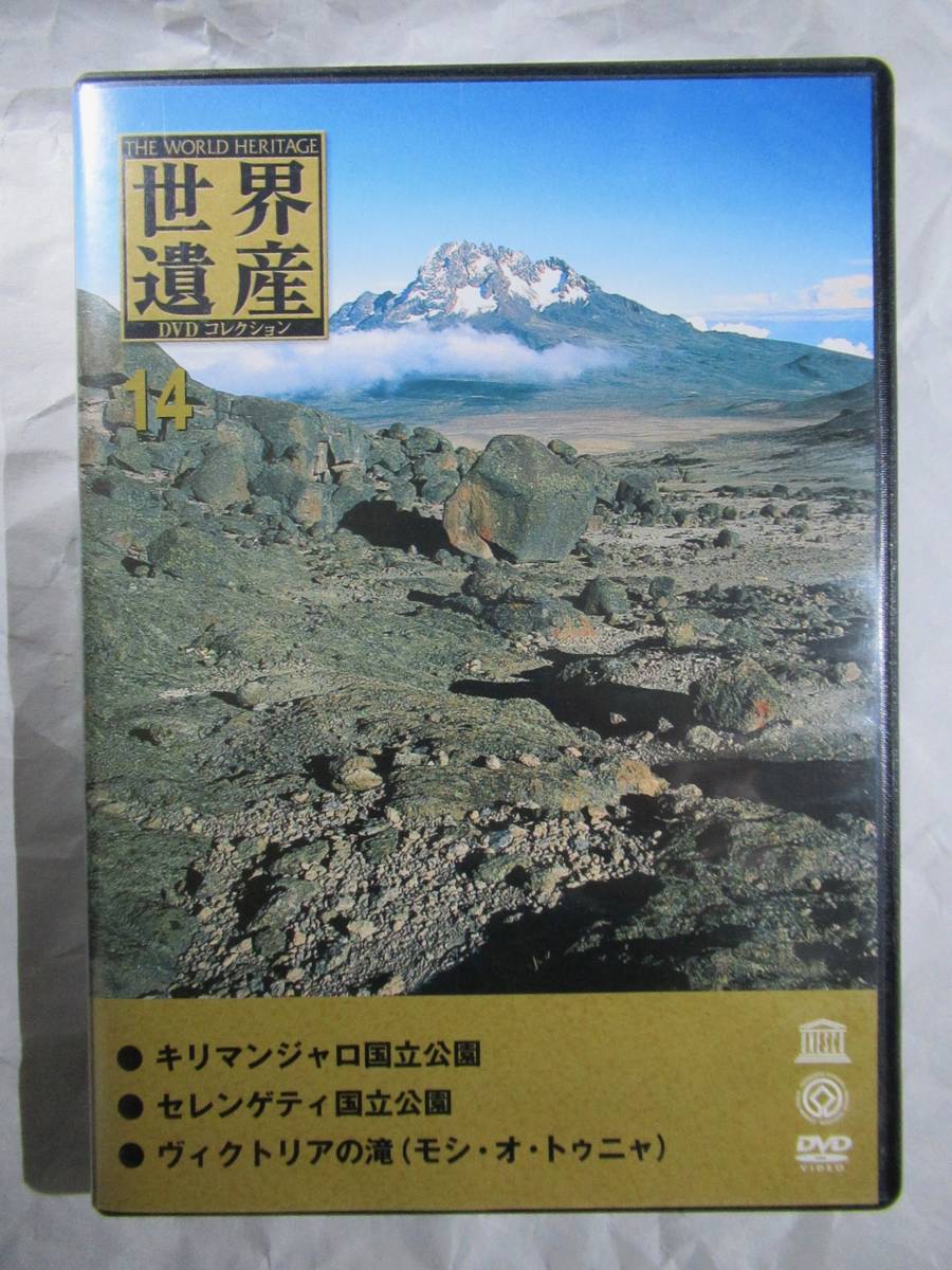 DVD セル版　旅行の前後に　アフリカ　キリマンジェロ、セレンゲティ国立公園、ヴィクトリアの滝_画像1
