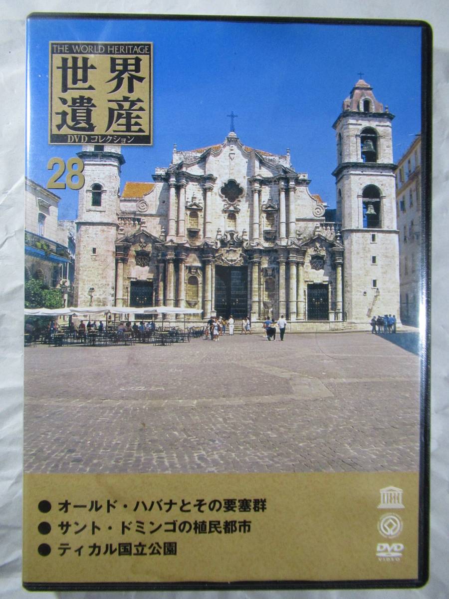 DVD セル版　旅行の前後に　中米　ハバナ（キューバ）　サント・ドミンゴ（ドミニカ）　ティカル国立公園（グアテマラ）_画像1