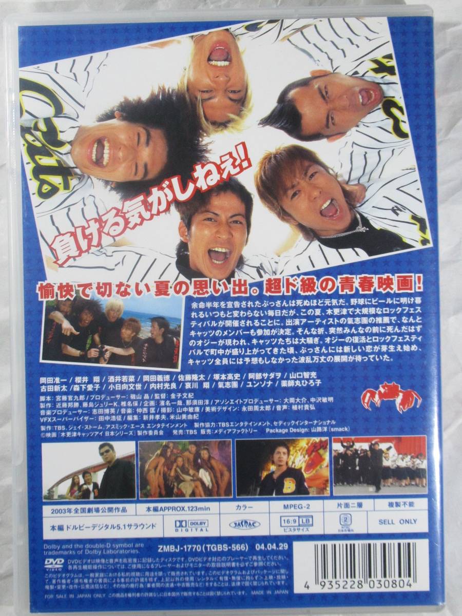 DVD セル版　木更津キャッツアイ　日本シリーズ　２枚組　美品　_画像2