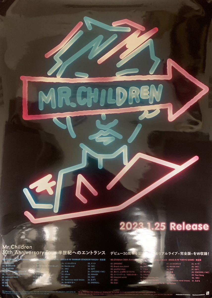 mr.children スーパーマーケットファンタジードームツアー B2ポスター-