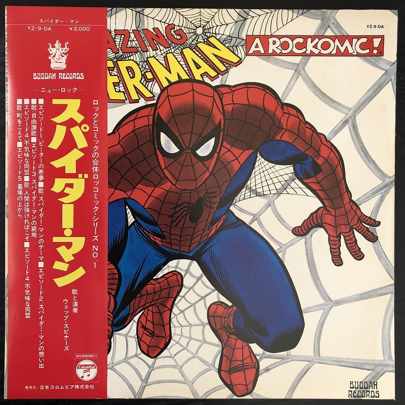  beautiful goods promo sample record / Spider * man /ro comics / obi attaching 