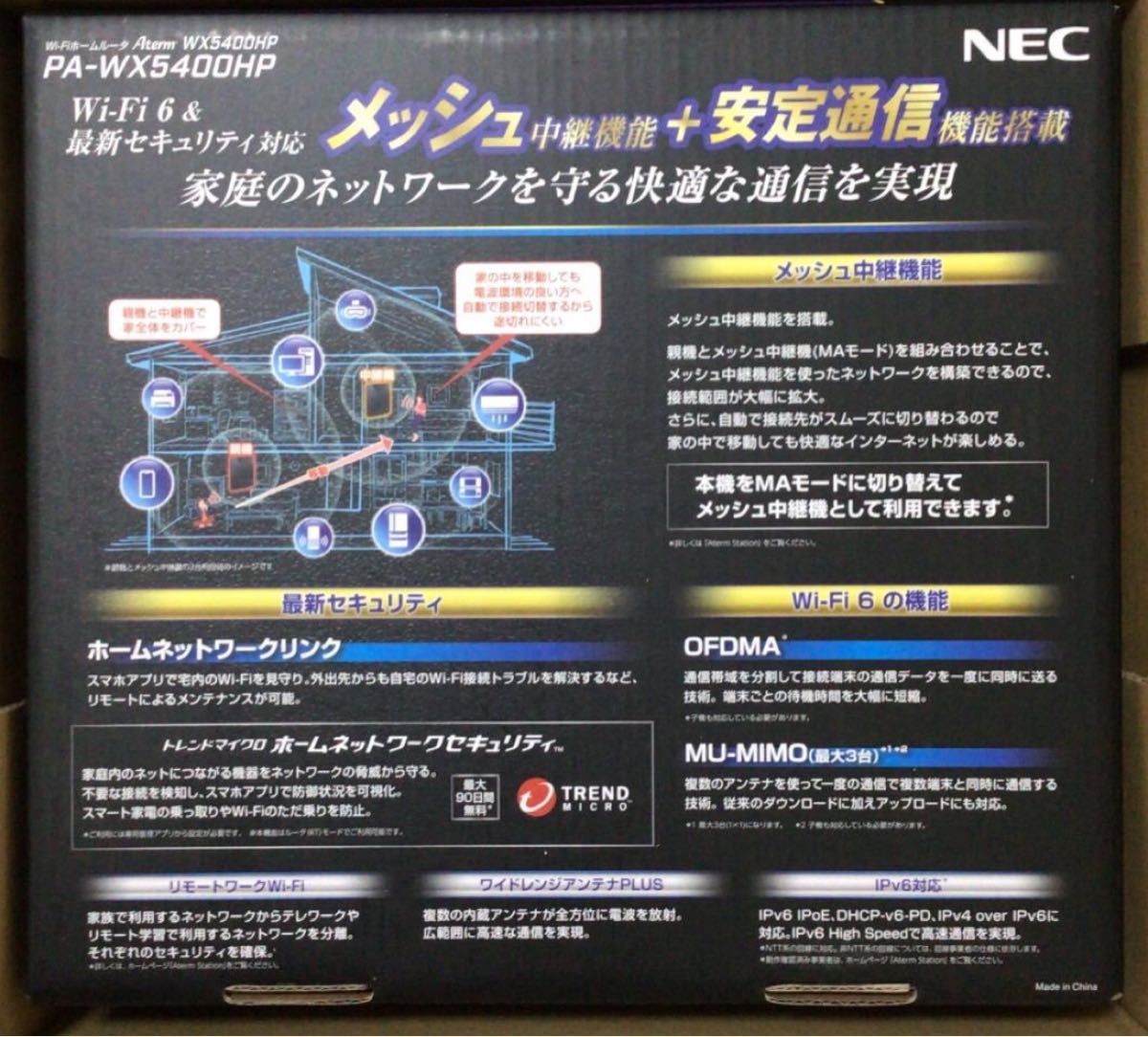 新品・未開封 NEC メッシュ中継対応 無線LANルータ PA-WX5400HP｜Yahoo